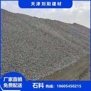 天津北辰石子 工地鋪路 青白石料 再生碎石 修路道砟 砂石料運(yùn)輸車(chē)隊(duì)